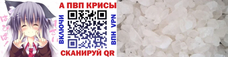 Alfa_PVP крисы CK  Кизел 
