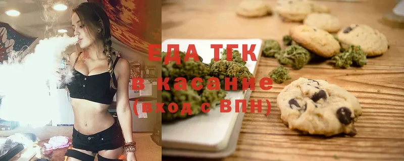 Еда ТГК конопля  Кизел 