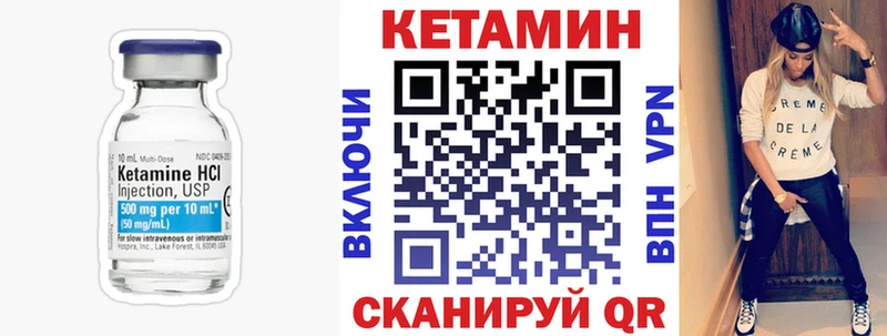 Кетамин ketamine  где можно купить наркотик  Кизел 