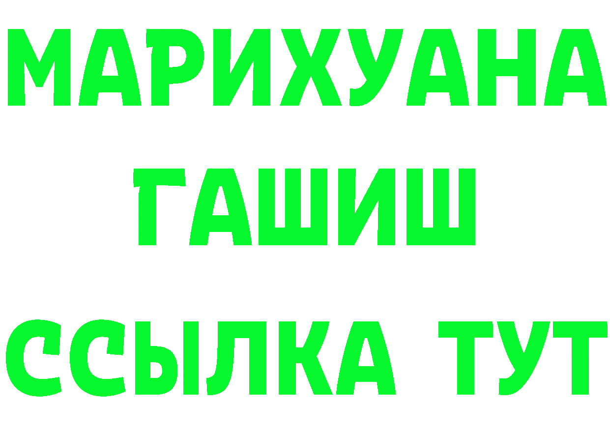 ГАШ гарик вход площадка мега Кизел