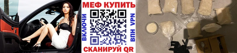 Меф мяу мяу  Кизел 